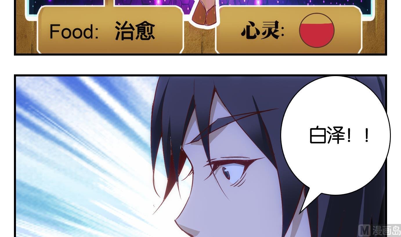 第35话 白泽篇