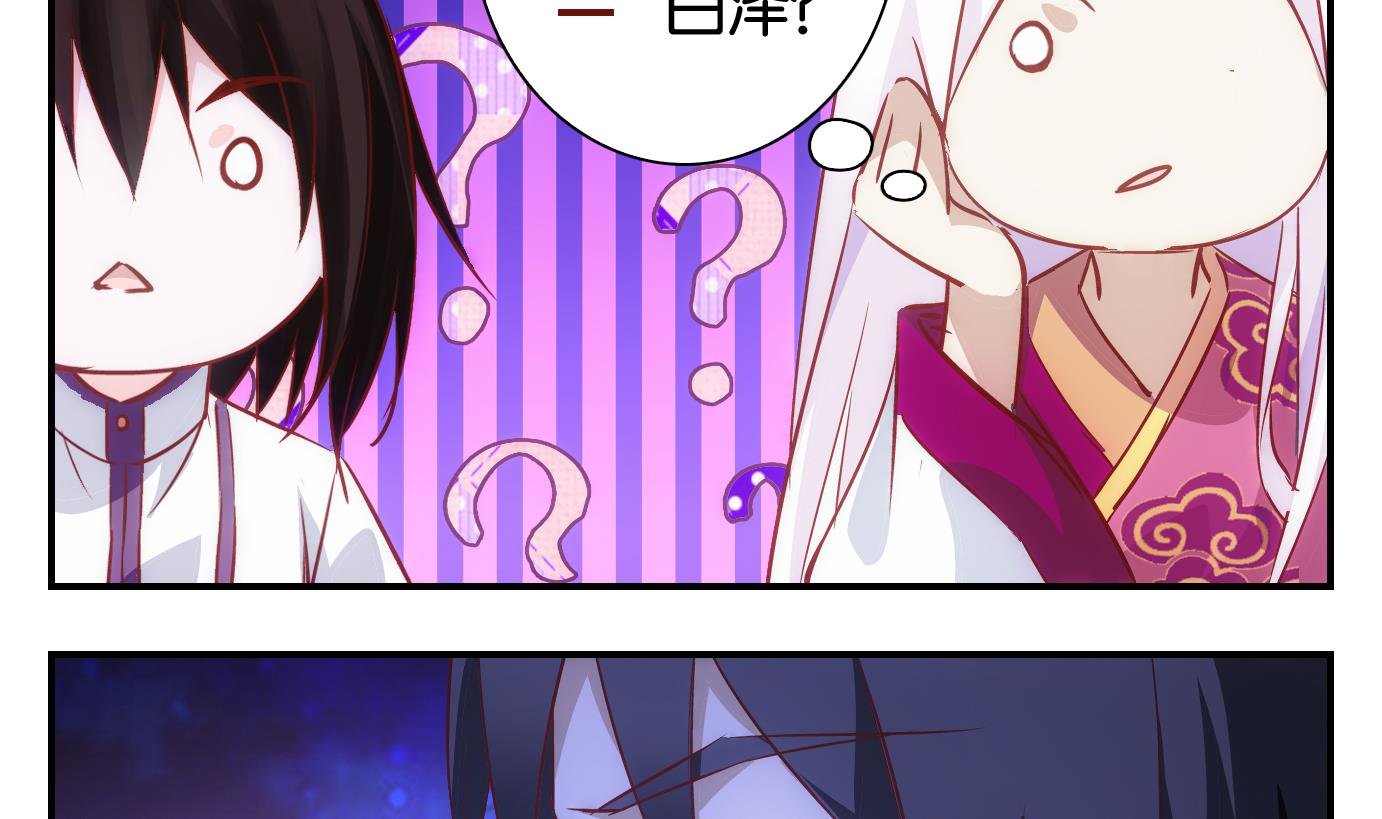 第35话 白泽篇