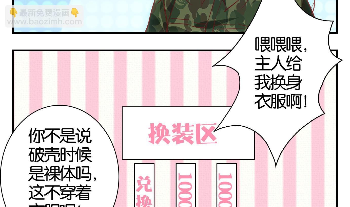 第35话 白泽篇