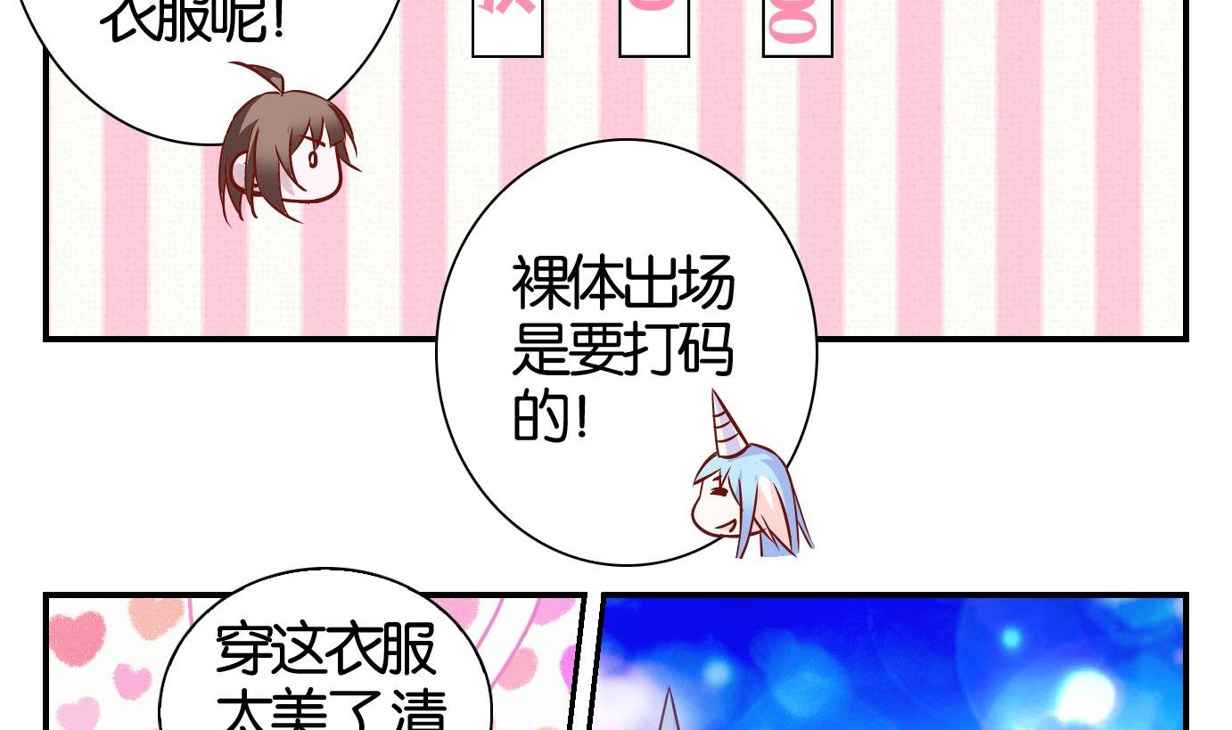 第35话 白泽篇