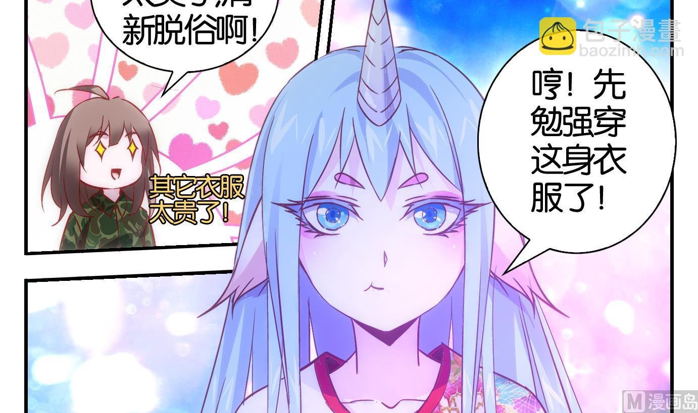 第35话 白泽篇