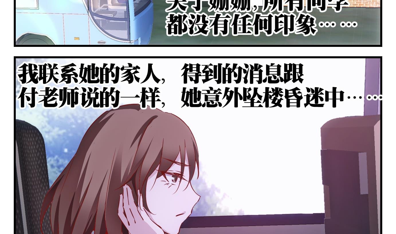 第36话 日常篇