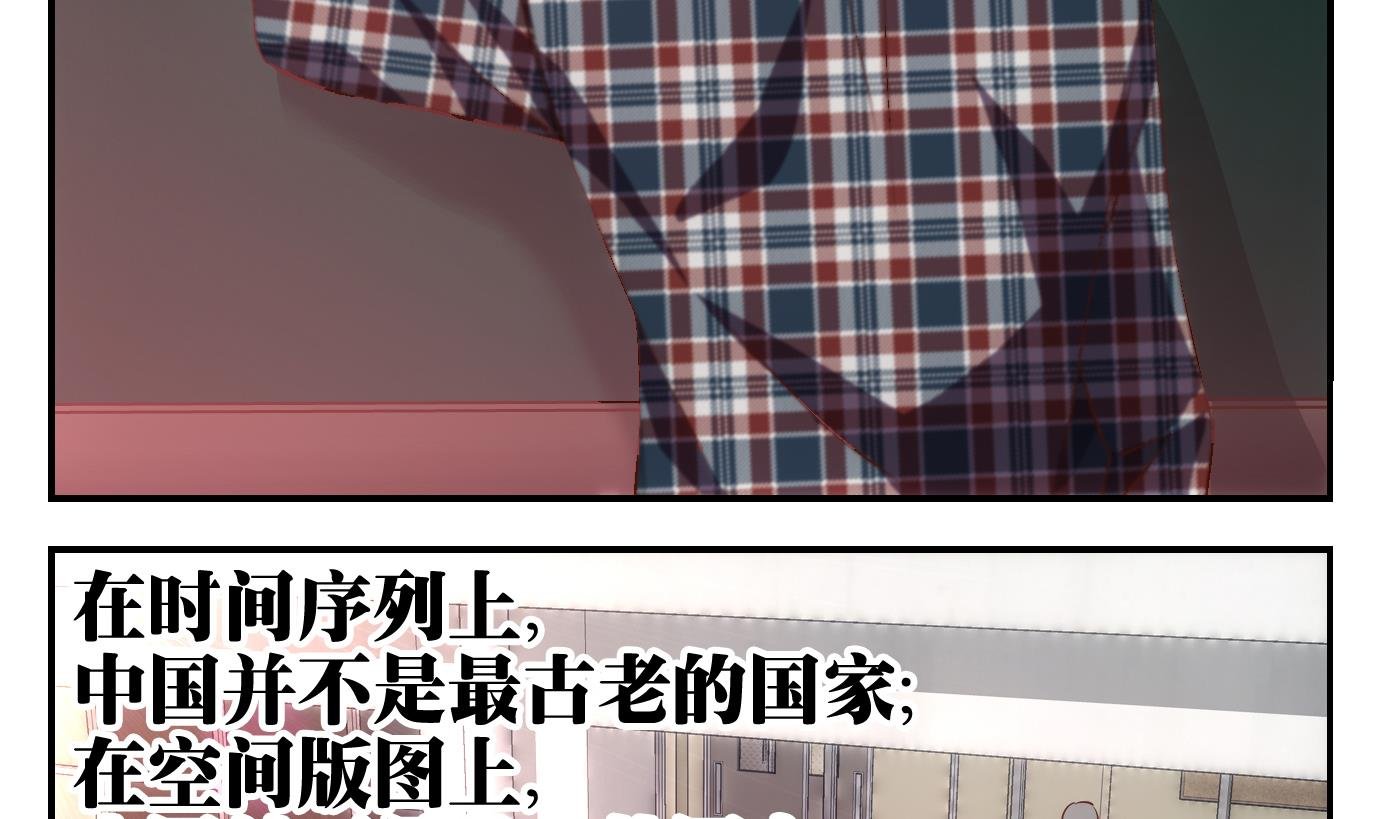 第37话 白泽篇