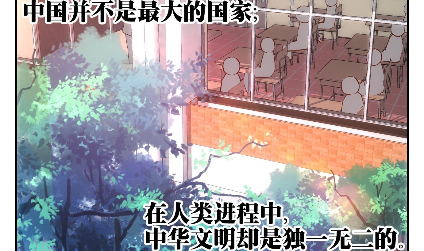 第37话 白泽篇