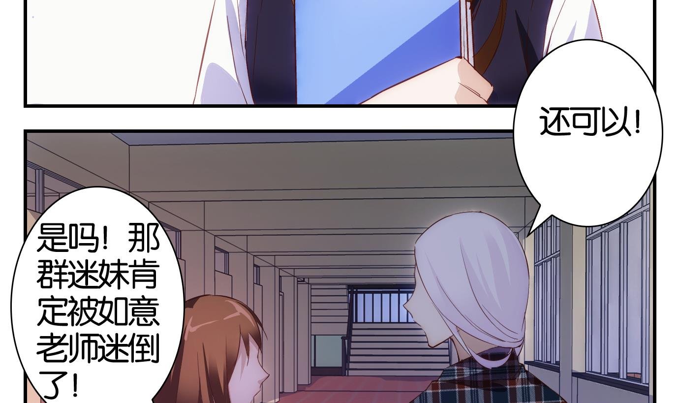 第37话 白泽篇