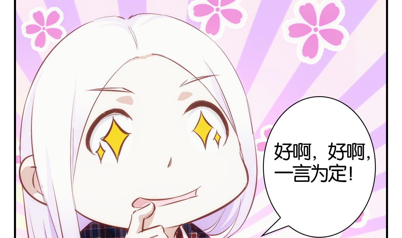 第37话 白泽篇