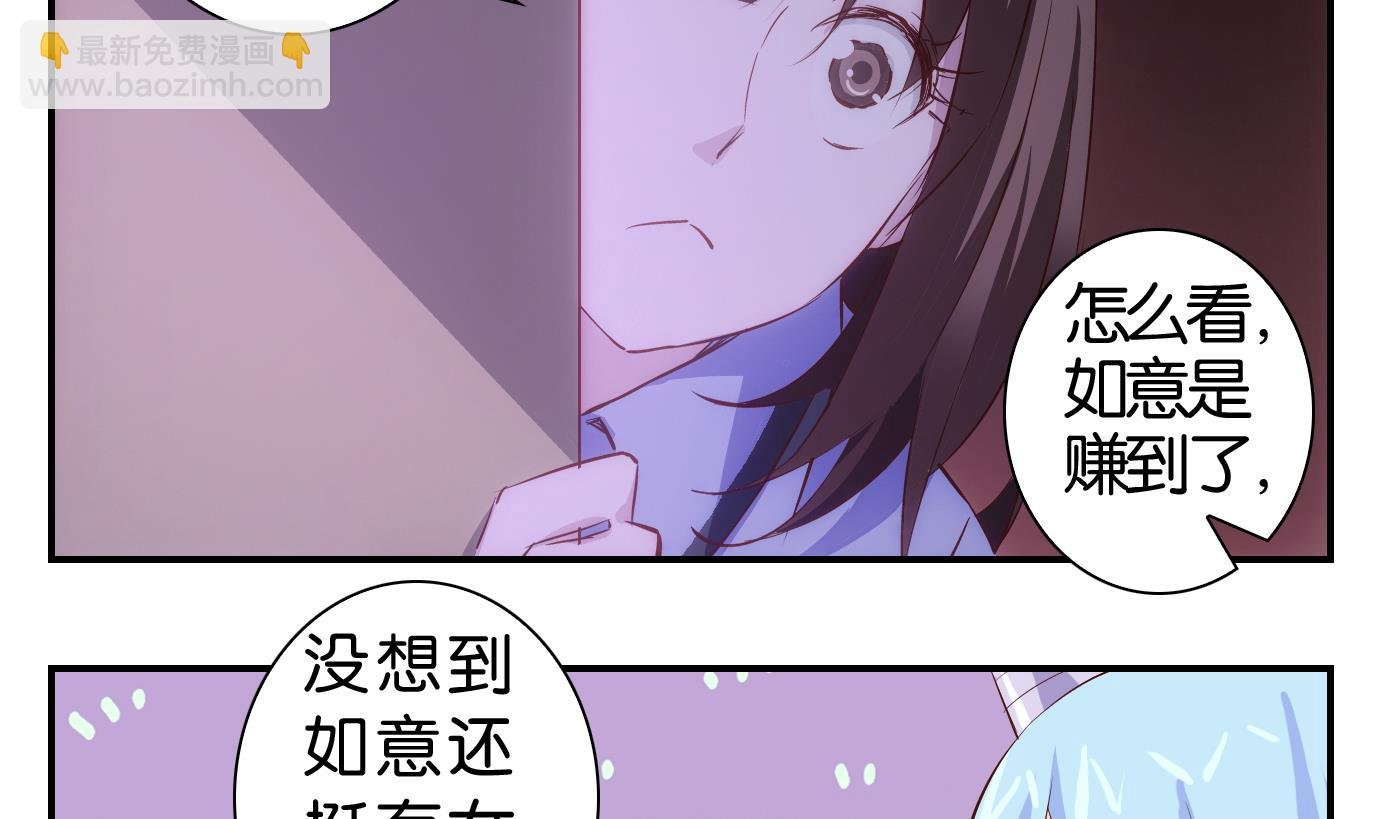 第37话 白泽篇