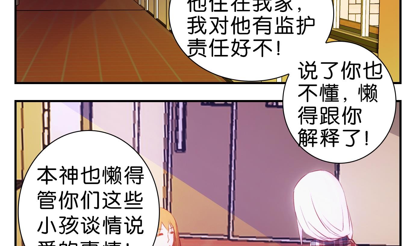 第37话 白泽篇