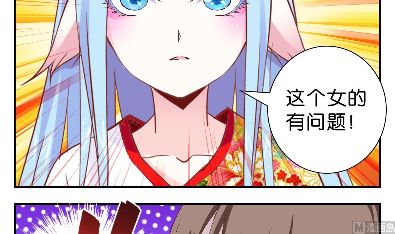 第37话 白泽篇