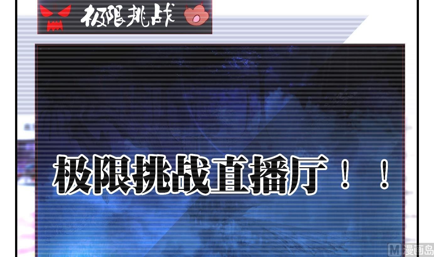 第38话 直播篇