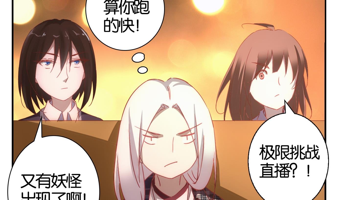 第38话 直播篇