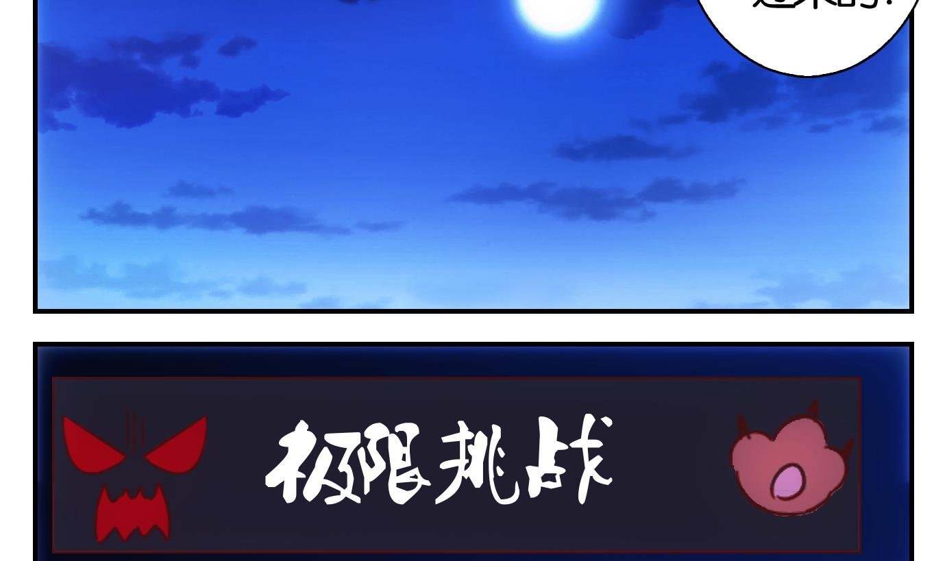 第38话 直播篇