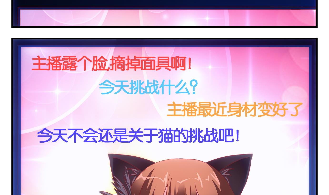 第38话 直播篇