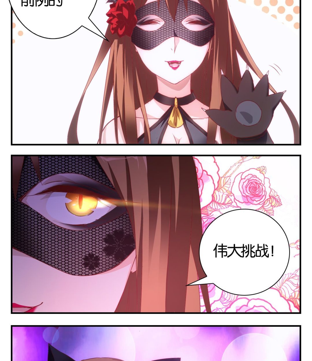 第38话 直播篇