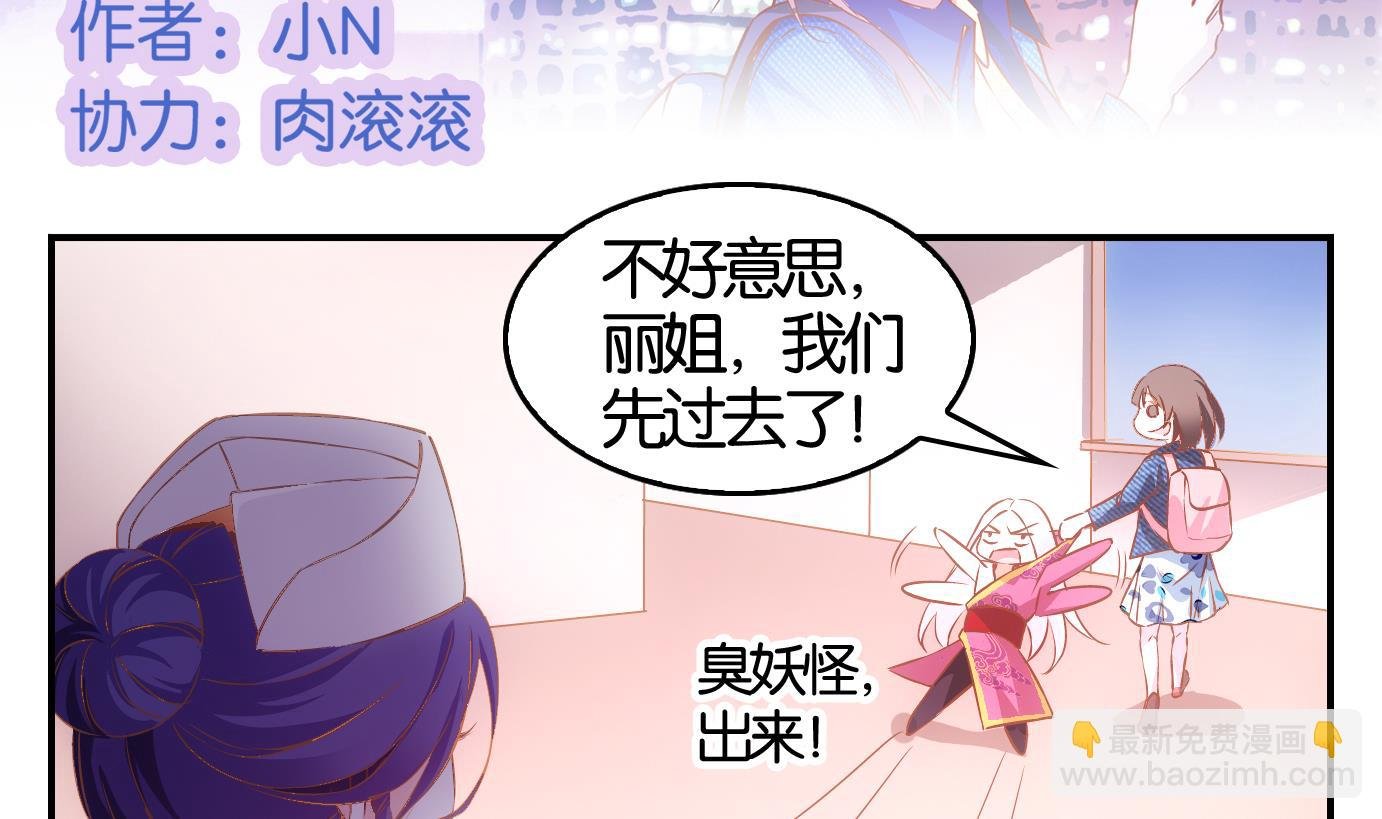 第4话 易牙子（四）