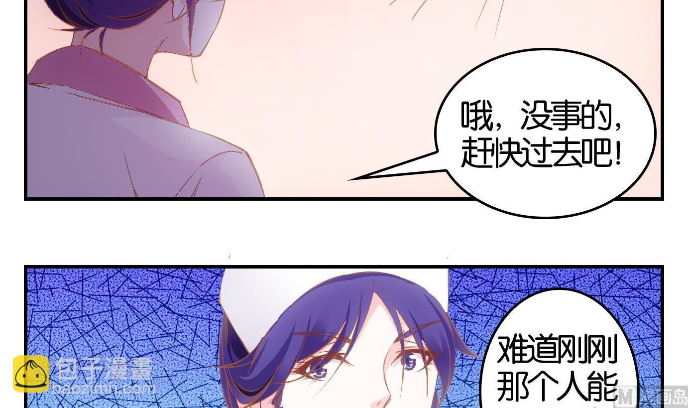 第4话 易牙子（四）