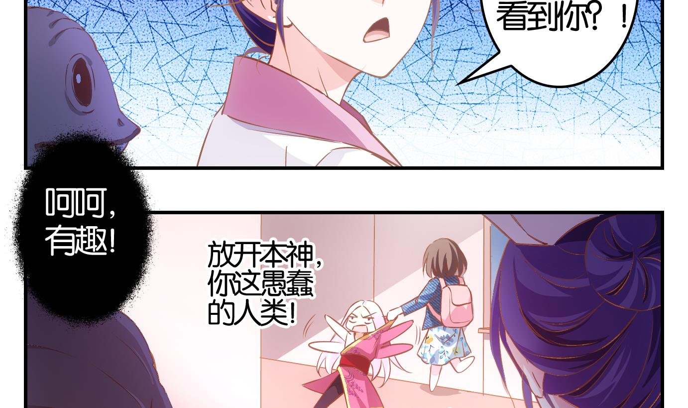 第4话 易牙子（四）