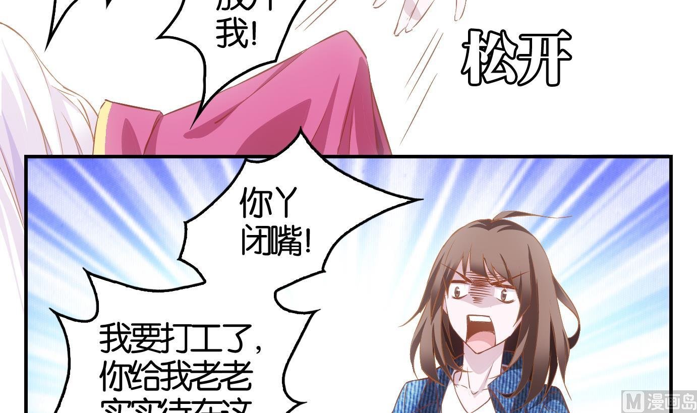 第4话 易牙子（四）
