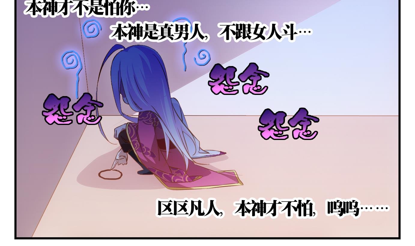 第4话 易牙子（四）