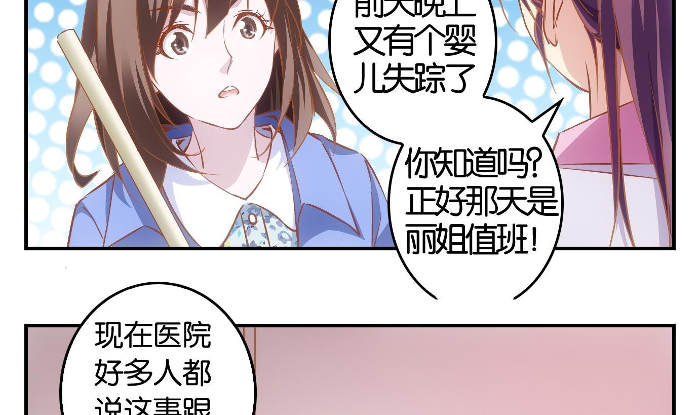 第4话 易牙子（四）