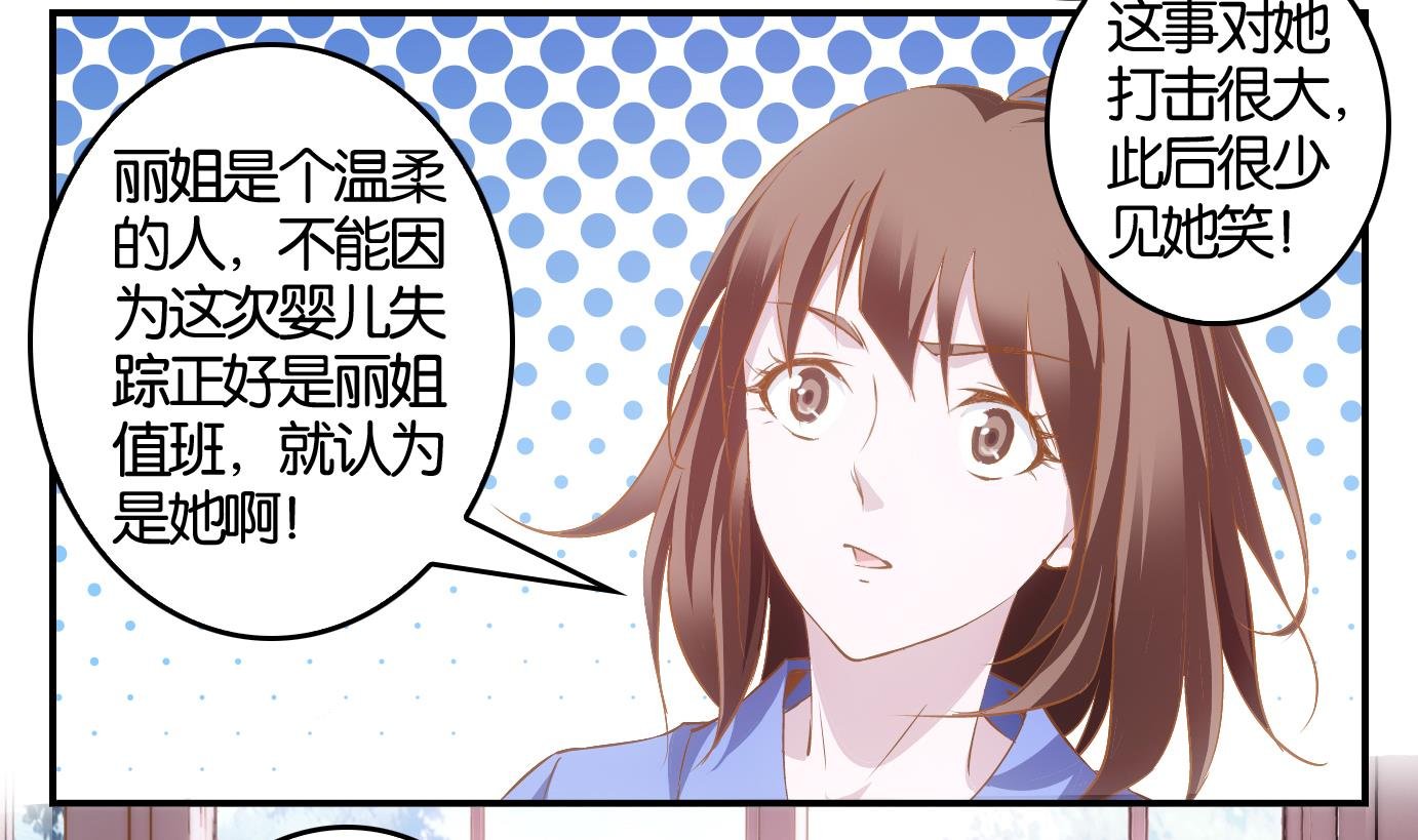 第4话 易牙子（四）
