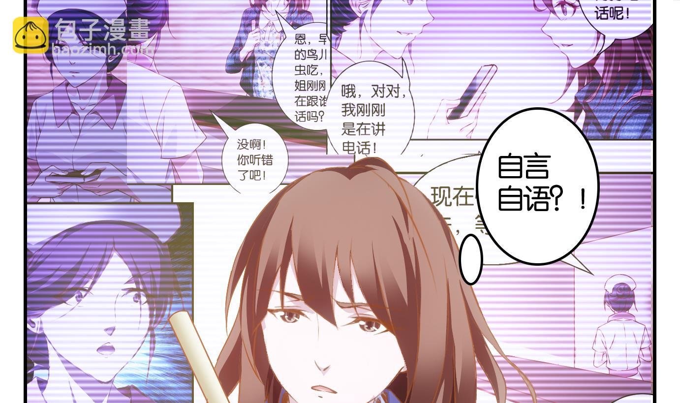 第4话 易牙子（四）