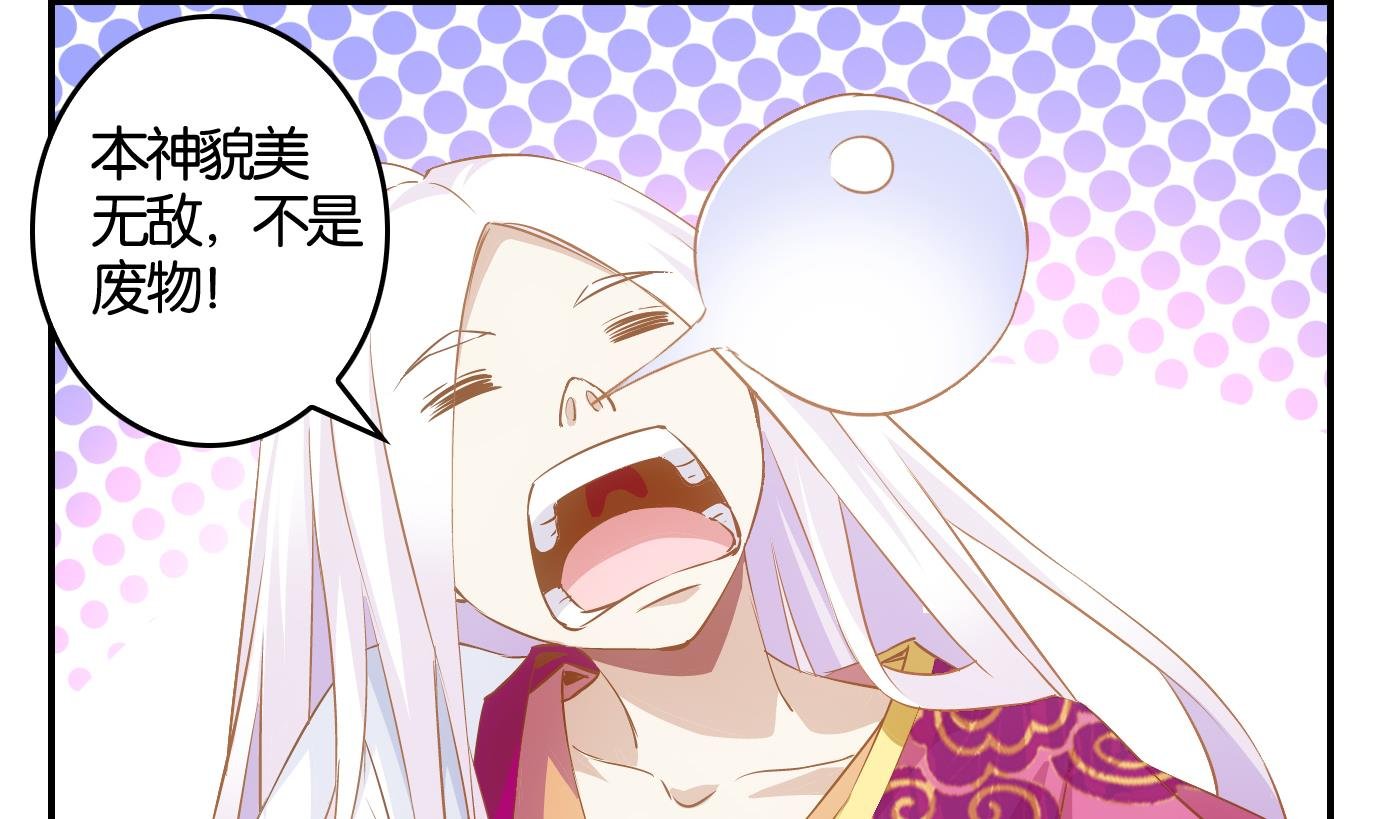第4话 易牙子（四）