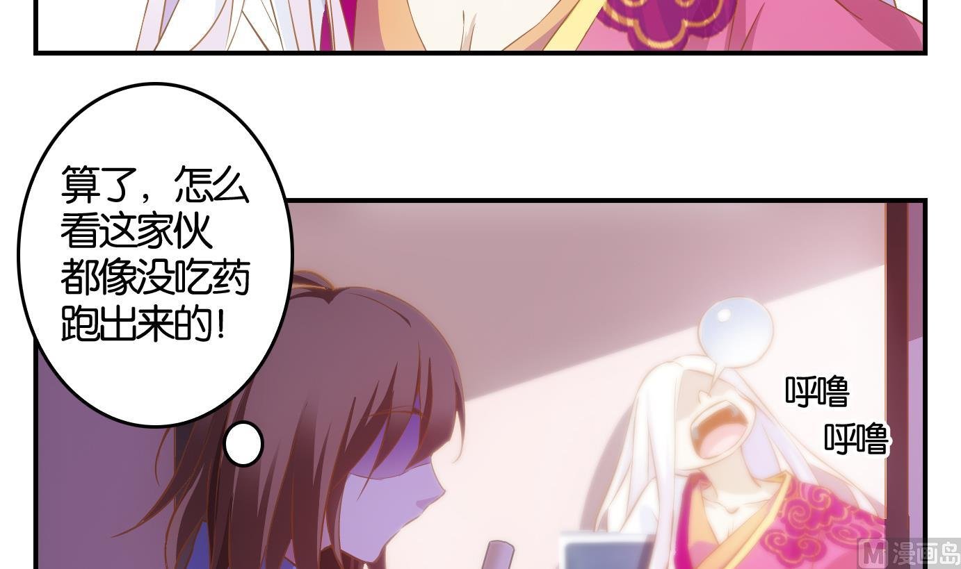 第4话 易牙子（四）