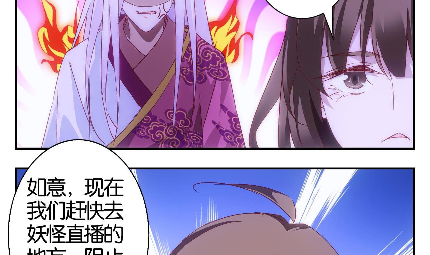 第40话 直播篇