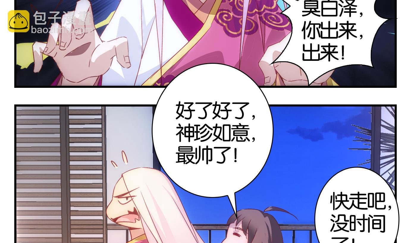 第40话 直播篇