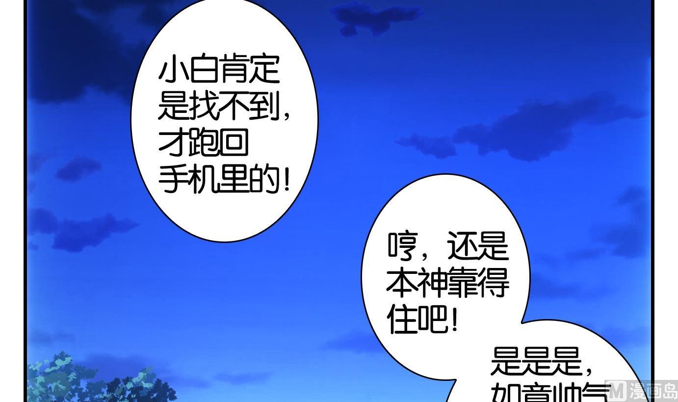 第40话 直播篇