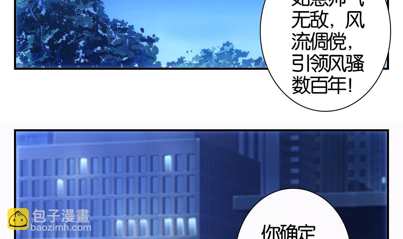 第40话 直播篇