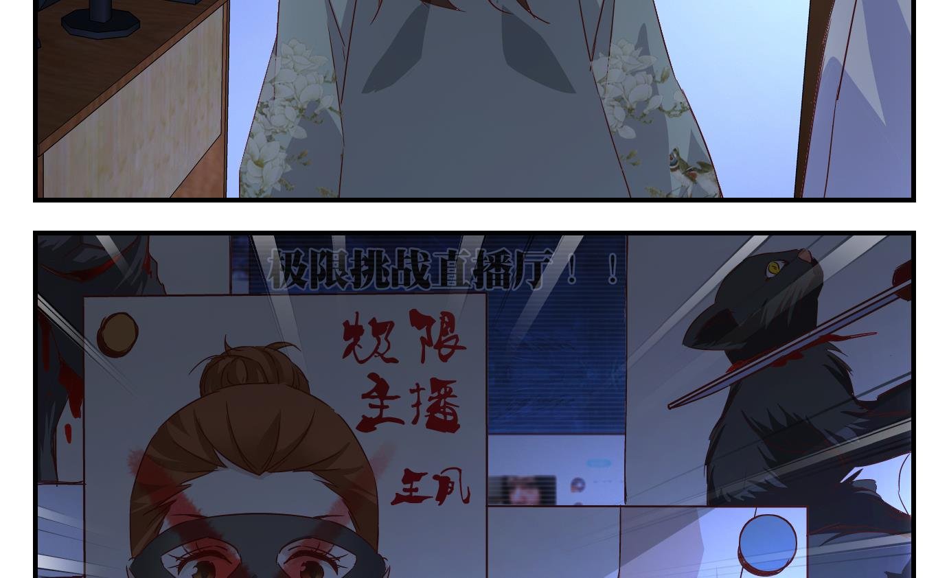 第40话 直播篇