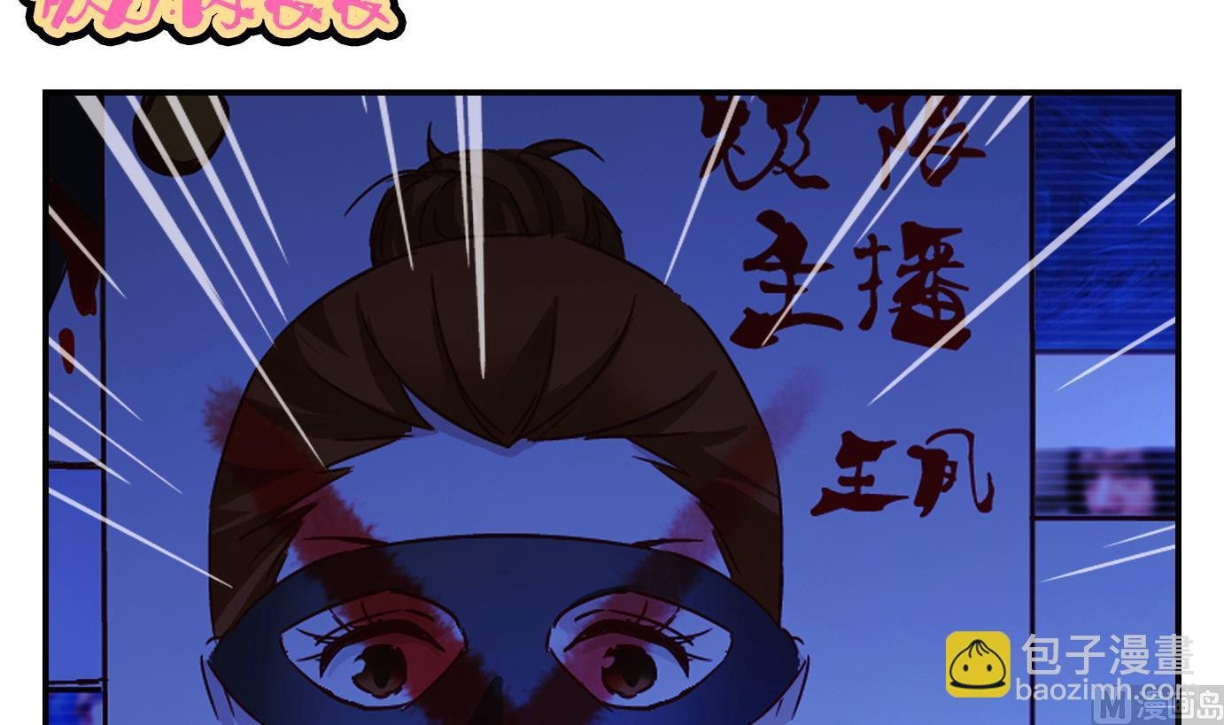 第41话 直播篇2