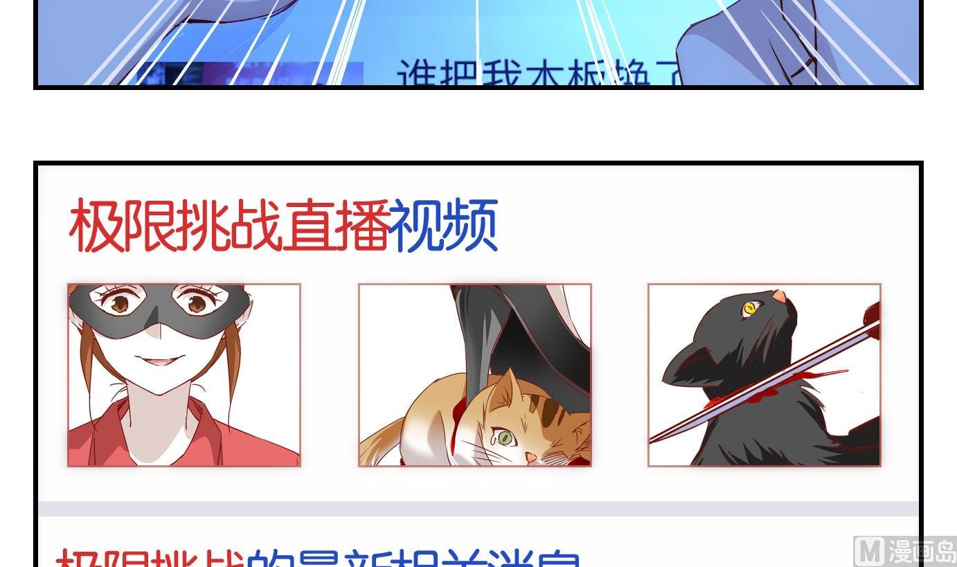 第41话 直播篇2