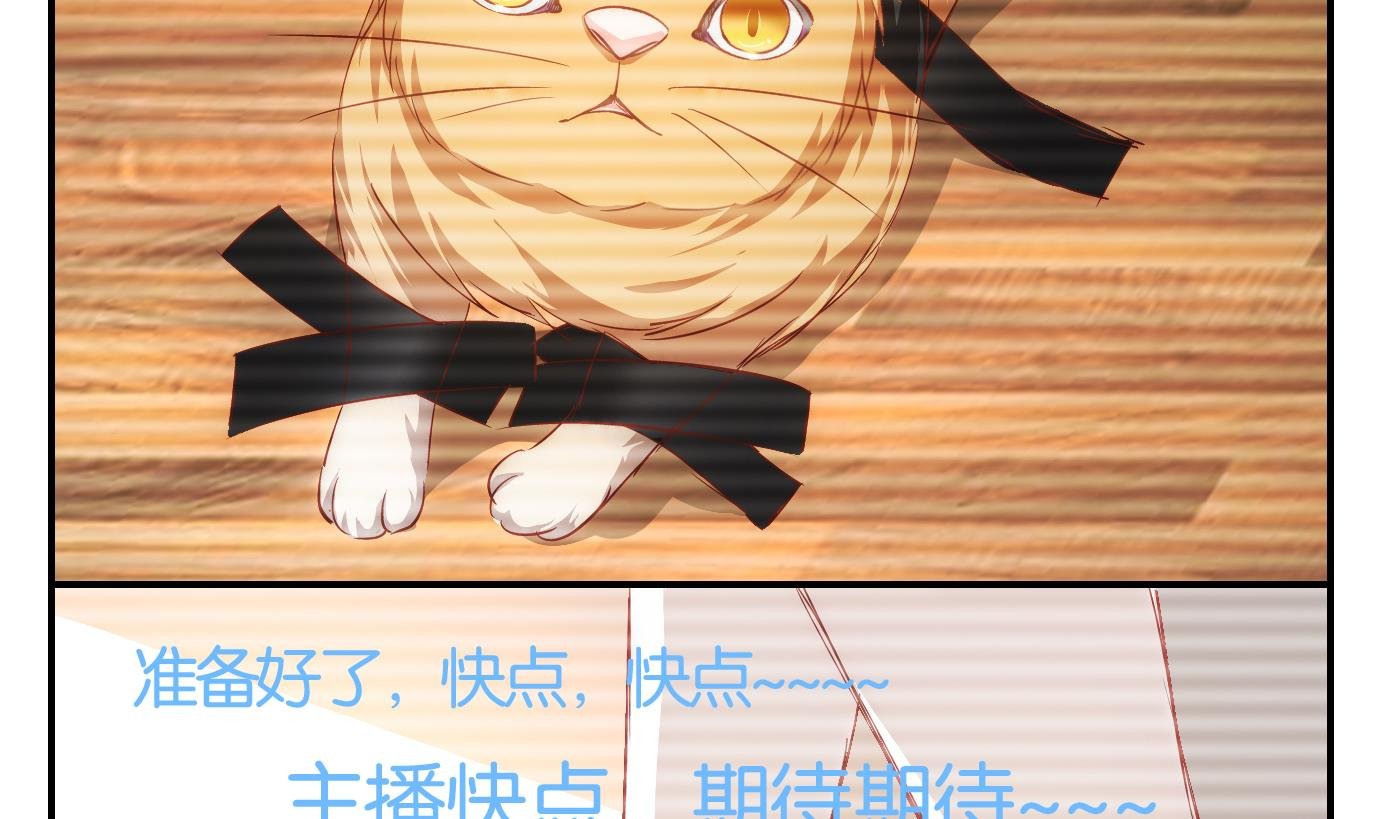 第41话 直播篇2