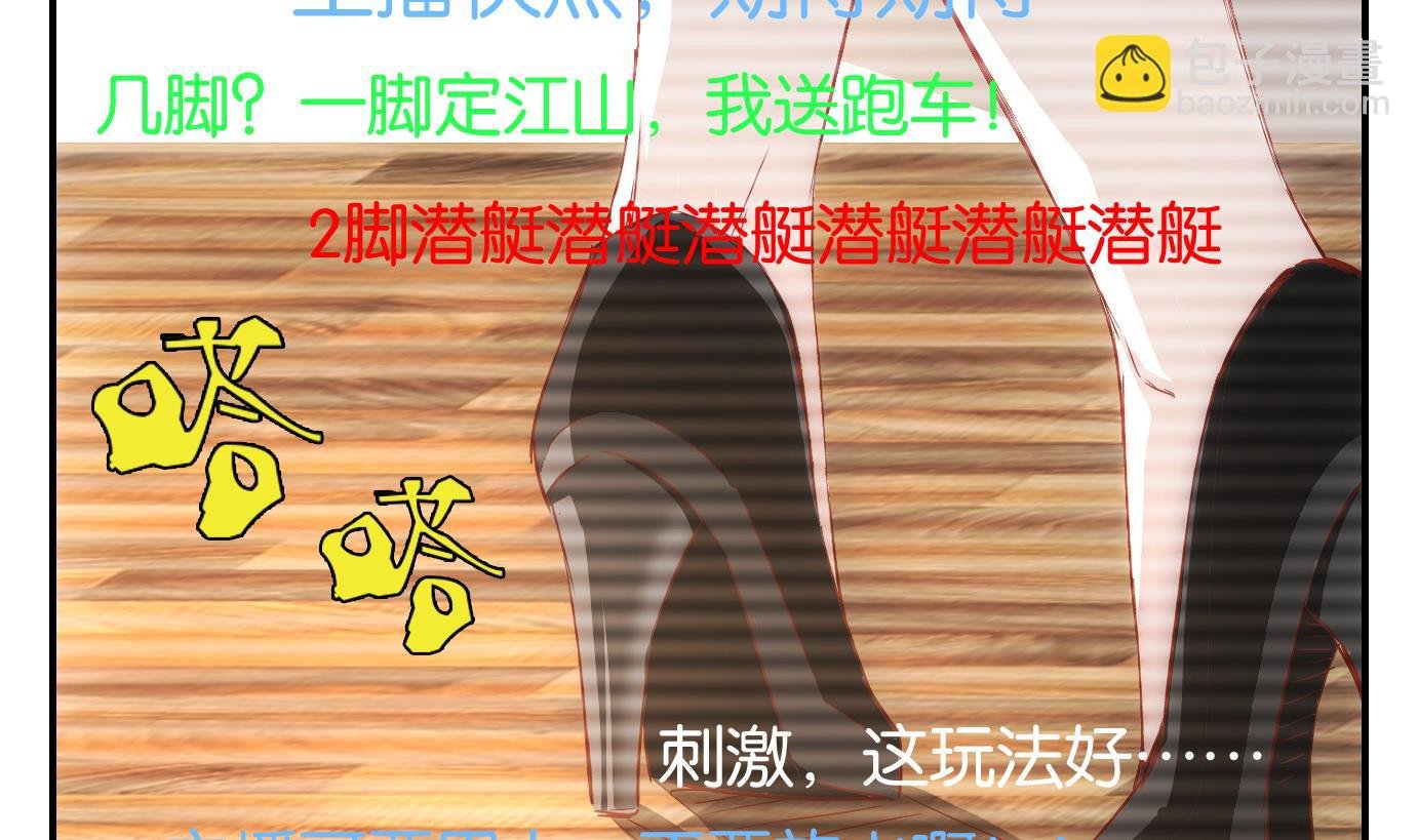 第41话 直播篇2