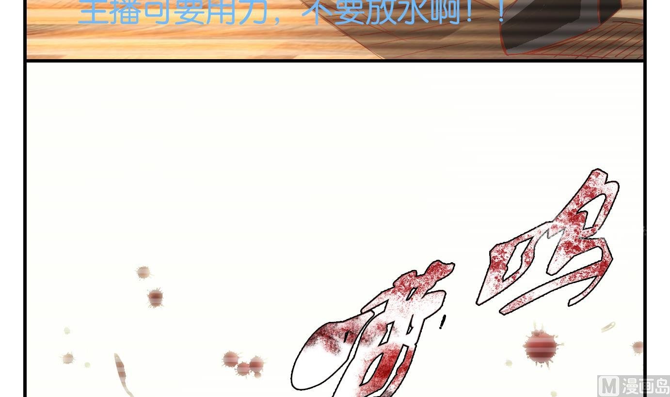 第41话 直播篇2