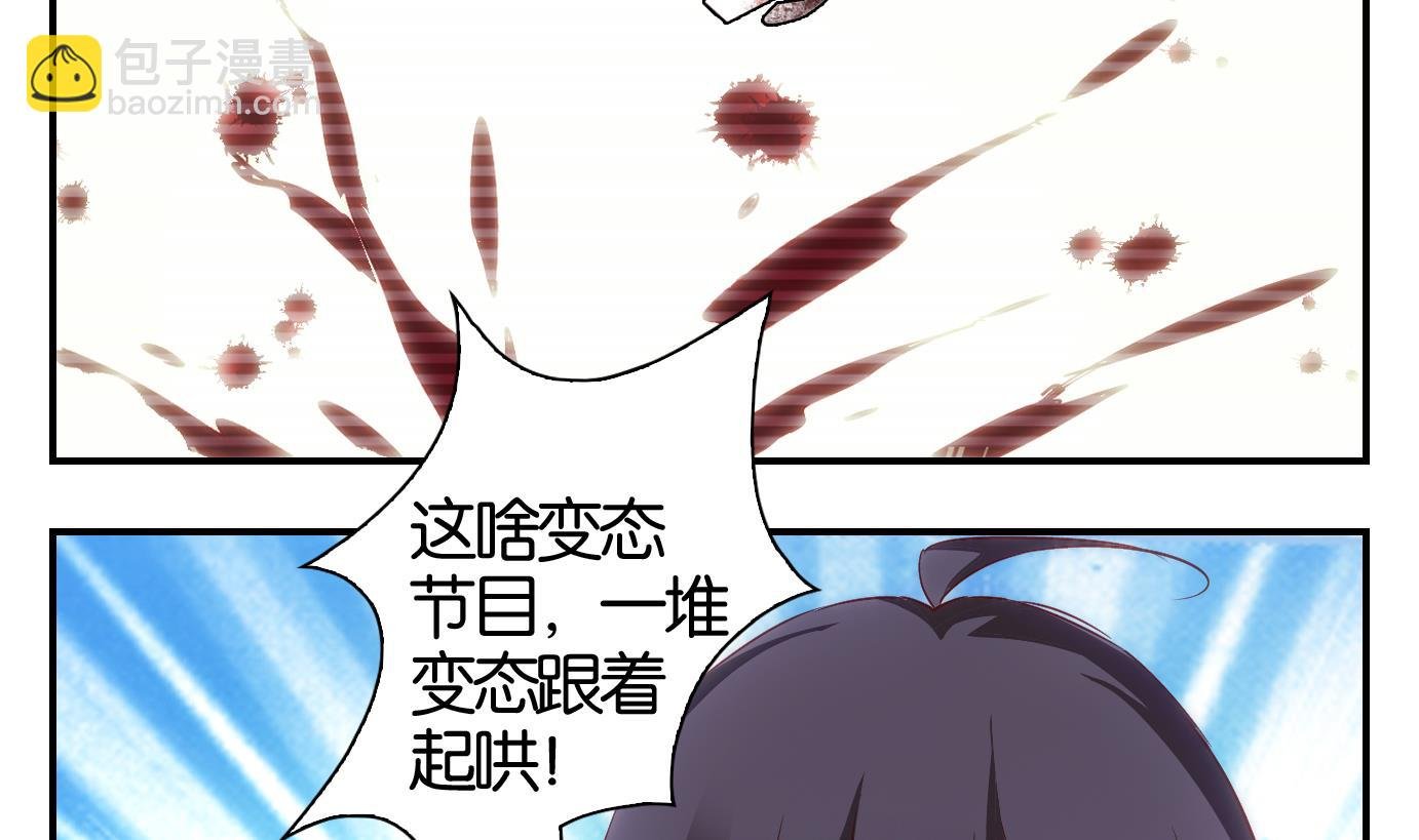 第41话 直播篇2