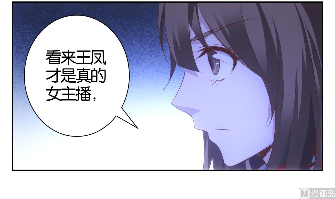 第41话 直播篇2