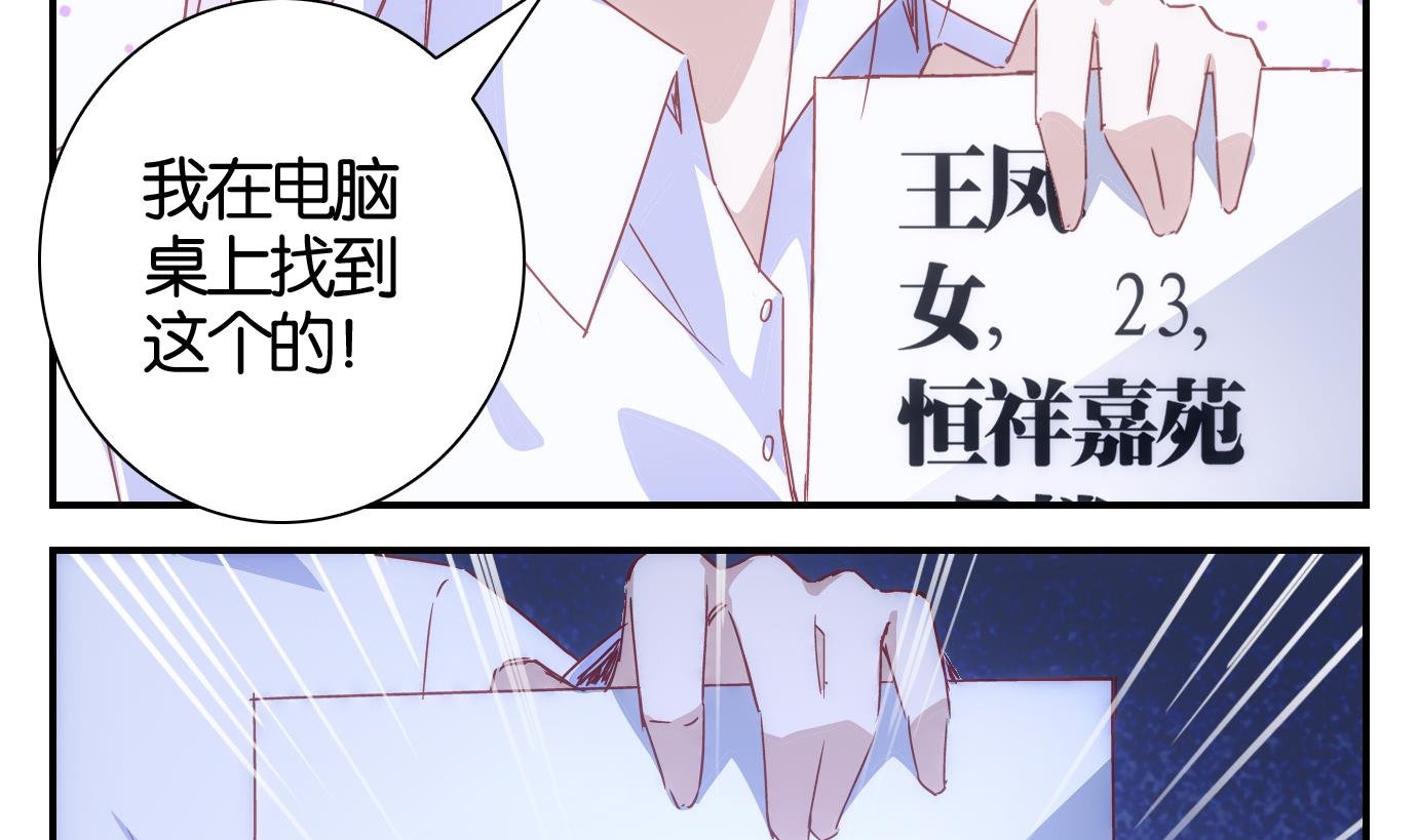 第42话 直播篇3