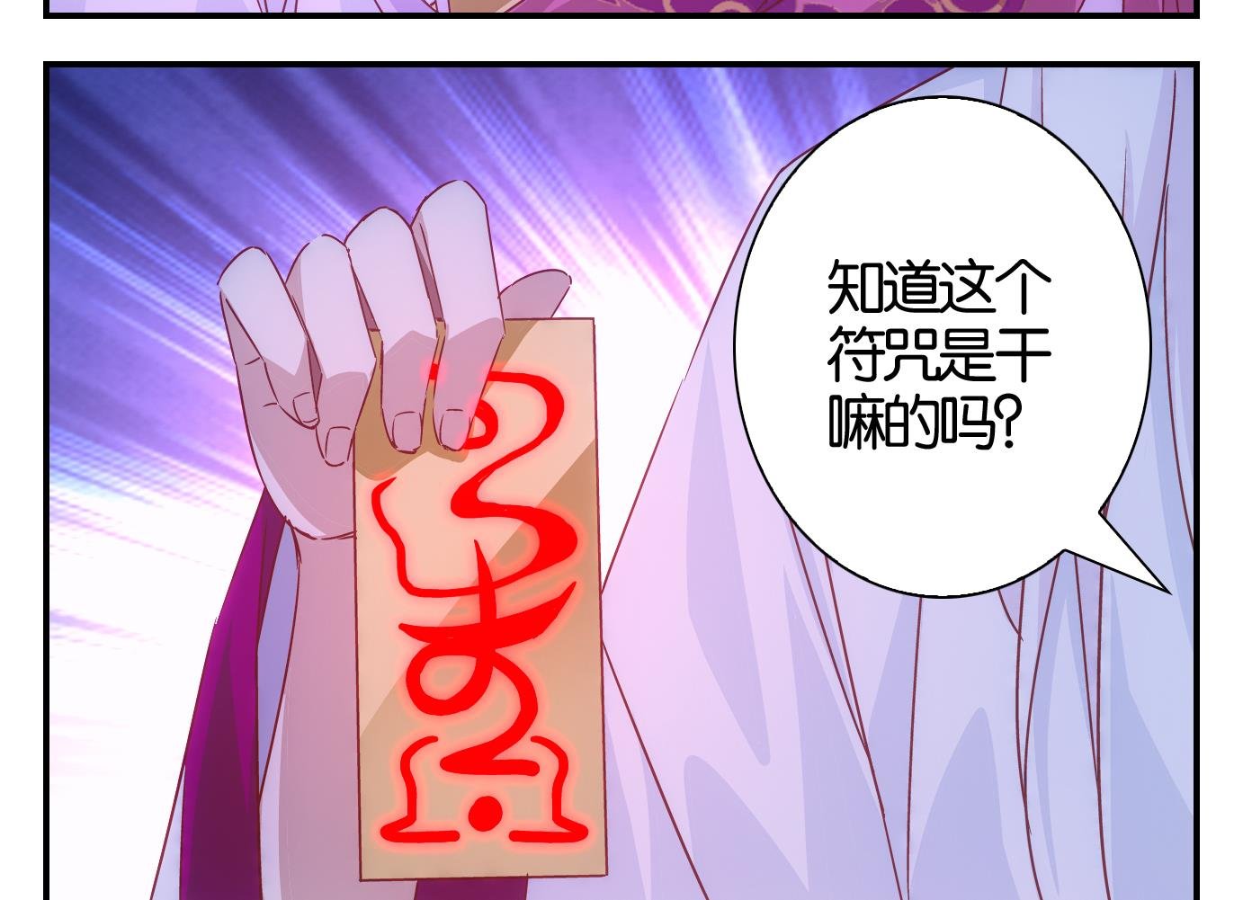 第44话 直播篇5