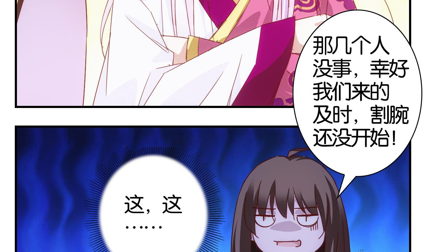 第45话 直播篇6