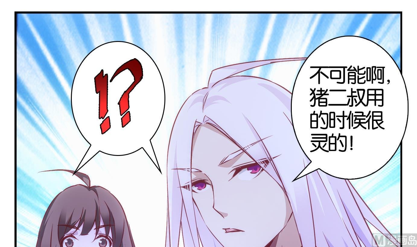 第45话 直播篇6