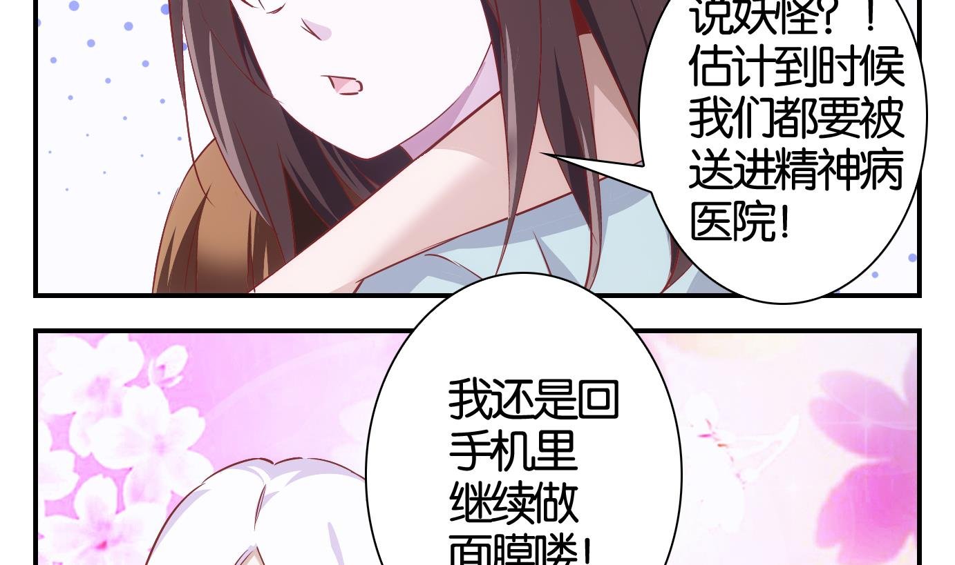 第48话 直播篇9