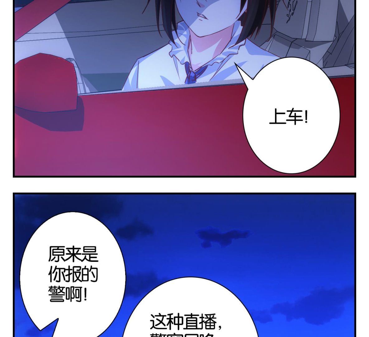 第48话 直播篇9