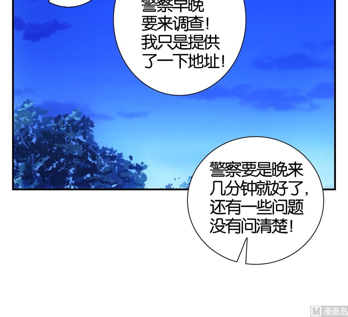 第48话 直播篇9