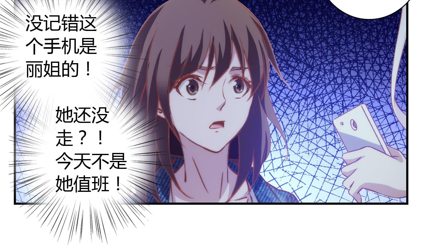 第5话 易牙子（五）