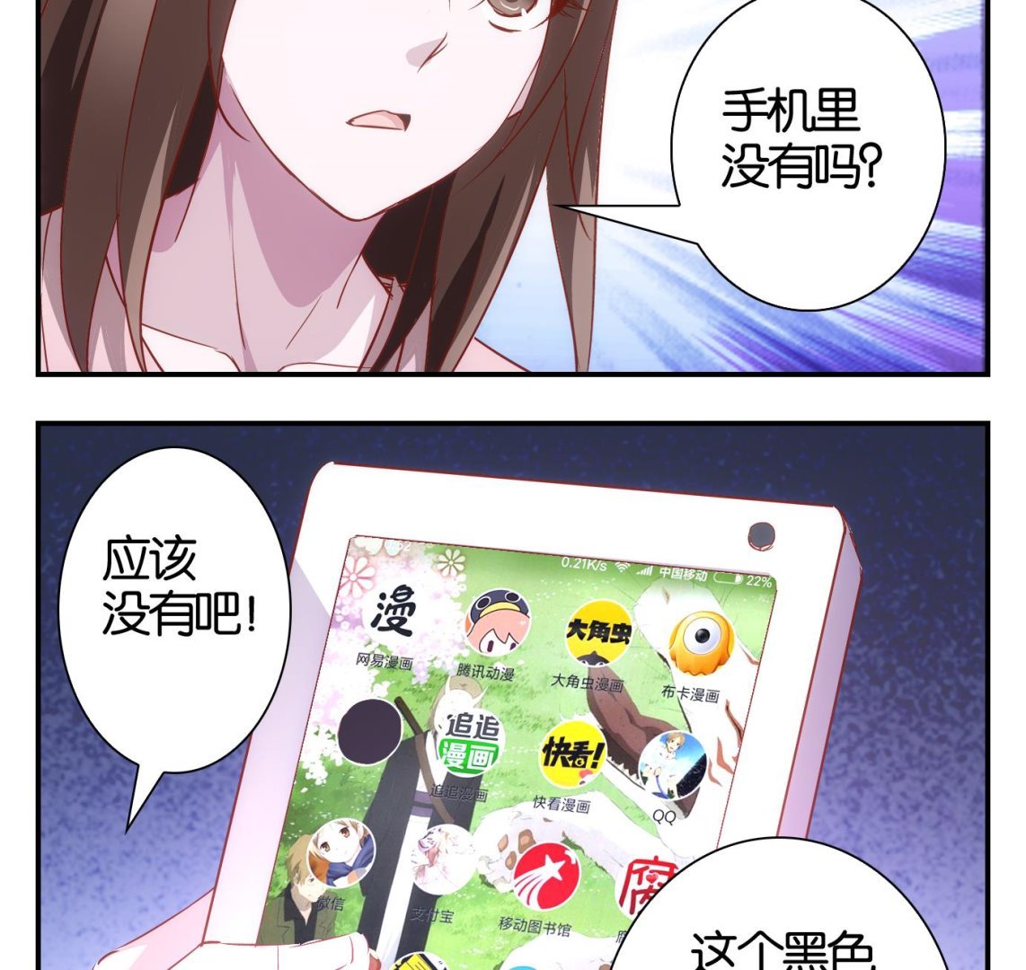 第49话 直播篇10