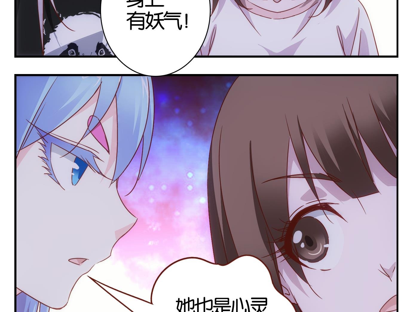 第52话 换脸篇2